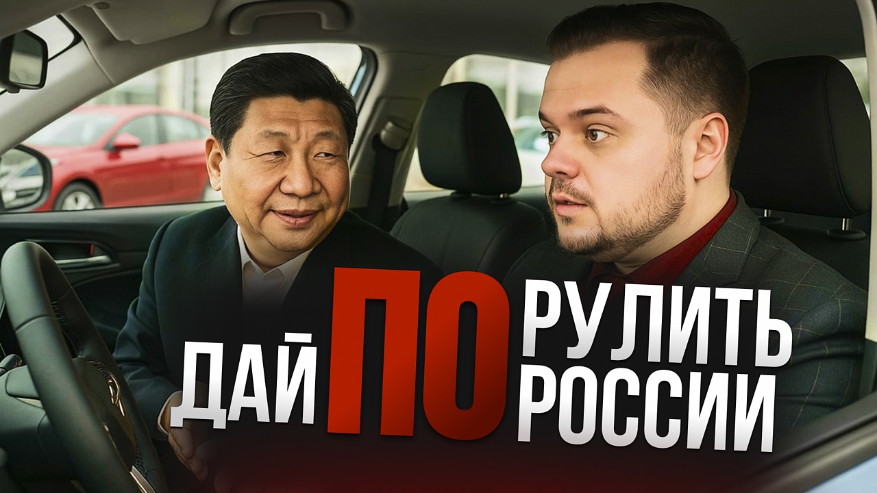 Китайские авто в России: как устроена эта экспансия