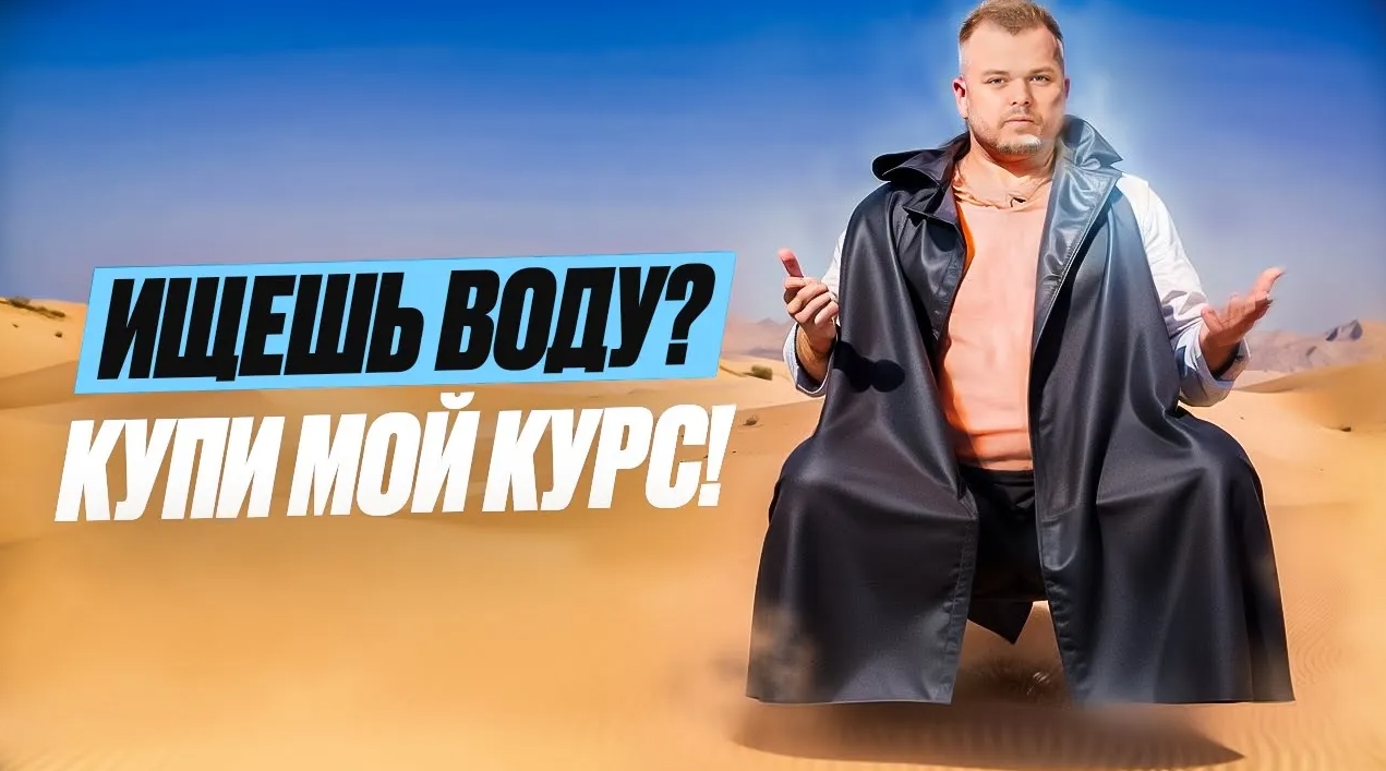 Как отличить наставника от продавца мечты