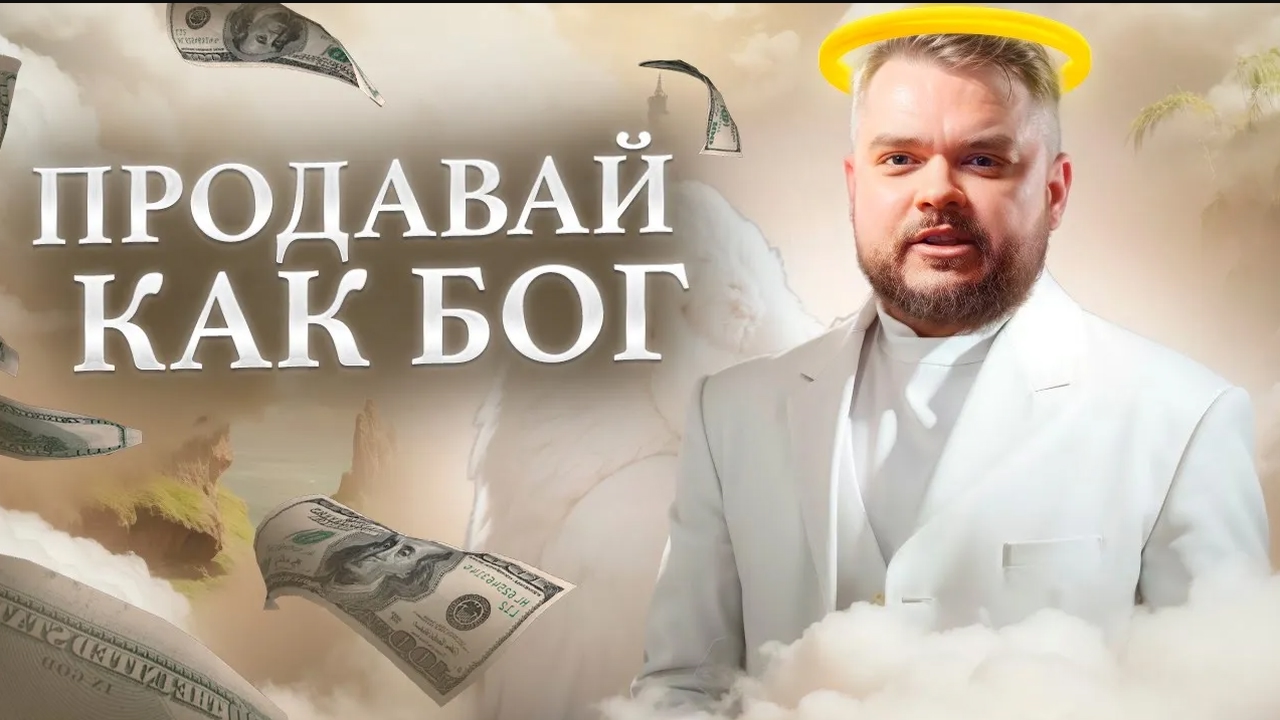 Работа с возражениями: что делать вместо скриптов